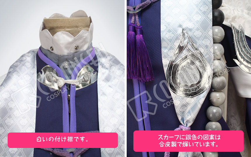 刀剣乱舞 数珠丸恒次 コスプレ衣装 修正版｜COSONSEN コスプレ衣装